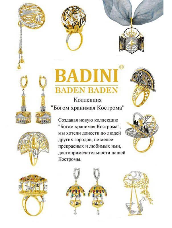 Богом хранимая Кострома Богом хранимая Кострома