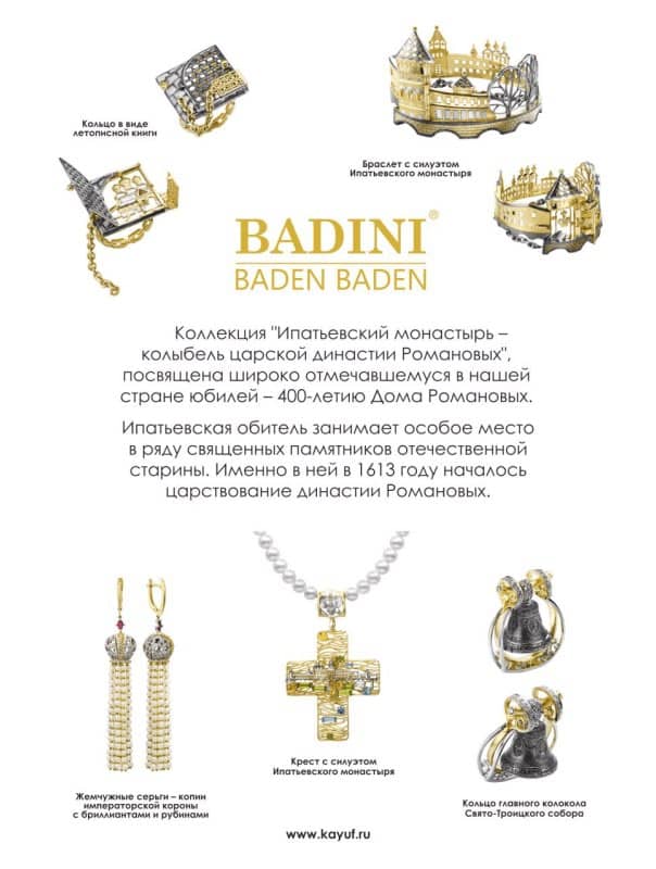 Ипатьевский монастырь -  колыбель царской династии Романовых Ипатьевский монастырь -  колыбель царской династии Романовых